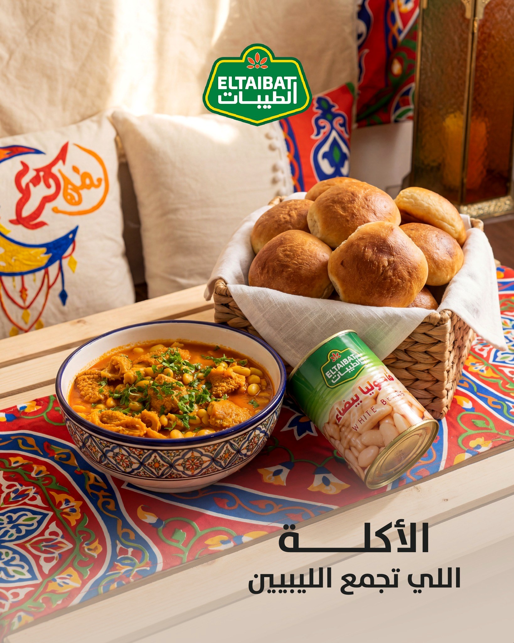 منتجات الطيبات